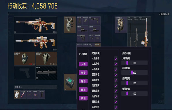三角洲怎么投诉外挂软件效果